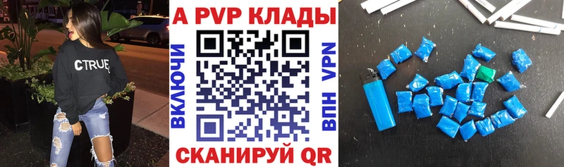 блэк спрут ONION  Элиста  APVP Crystall 