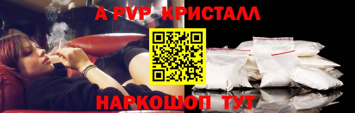 Элиста  Alpha PVP VHQ  A PVP СК КРИС  Альфа ПВП мука  Вход с VPN 