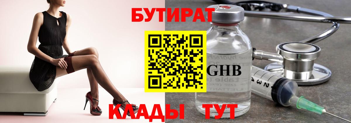 БУТИРАТ буратино  Вход с VPN  Бутират  Элиста 