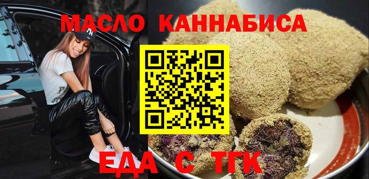 Элиста  Cannafood конопля  Вход с VPN 