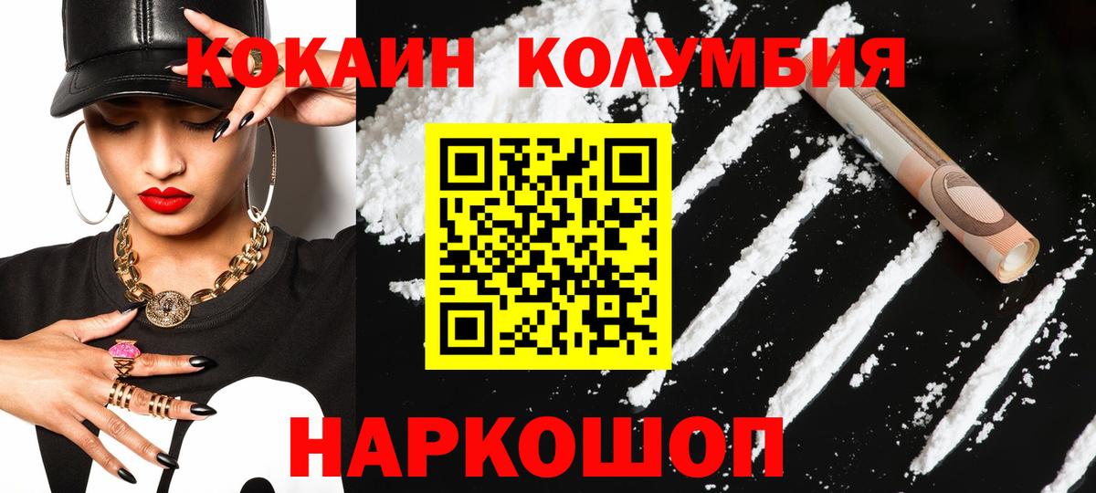 КОКАИН FishScale Элиста