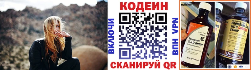 MEGA сайт  Элиста  Кодеиновый сироп Lean Purple Drank 