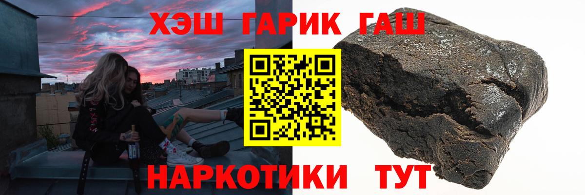 ГАШ hashish Элиста