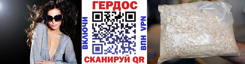 Героин хмурый  Элиста 