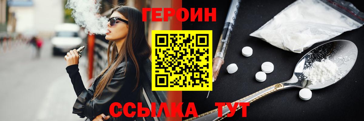 Героин VHQ Элиста