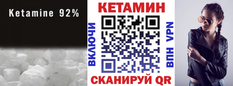 хочу наркоту Элиста КЕТАМИН VHQ