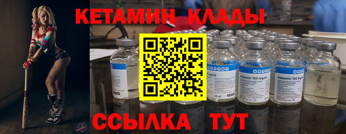 КЕТАМИН VHQ  Вход с VPN  Кетамин VHQ  Элиста 