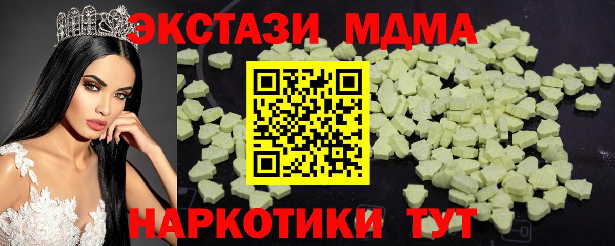 МДМА crystal  МДМА молли  Вход с VPN  Элиста 