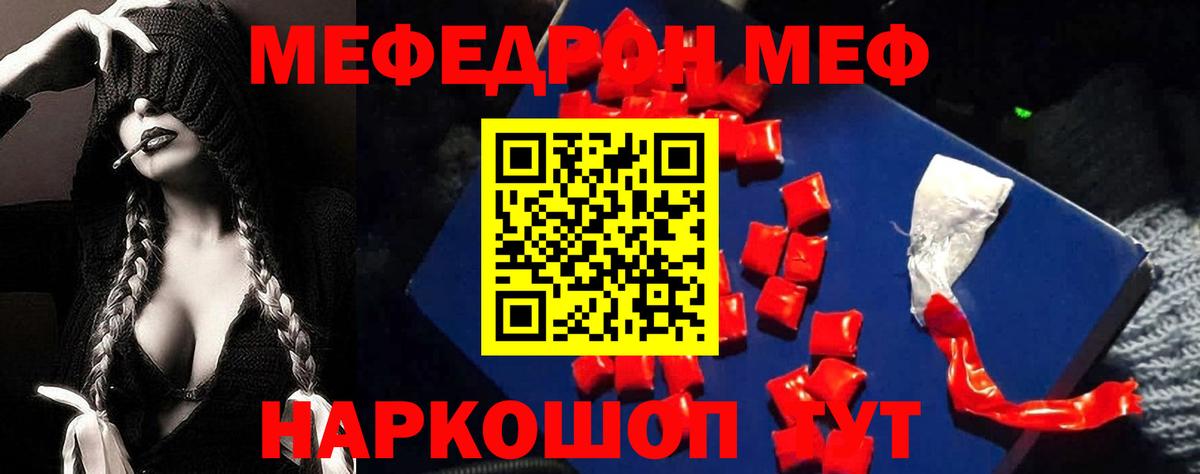 Мефедрон  Элиста