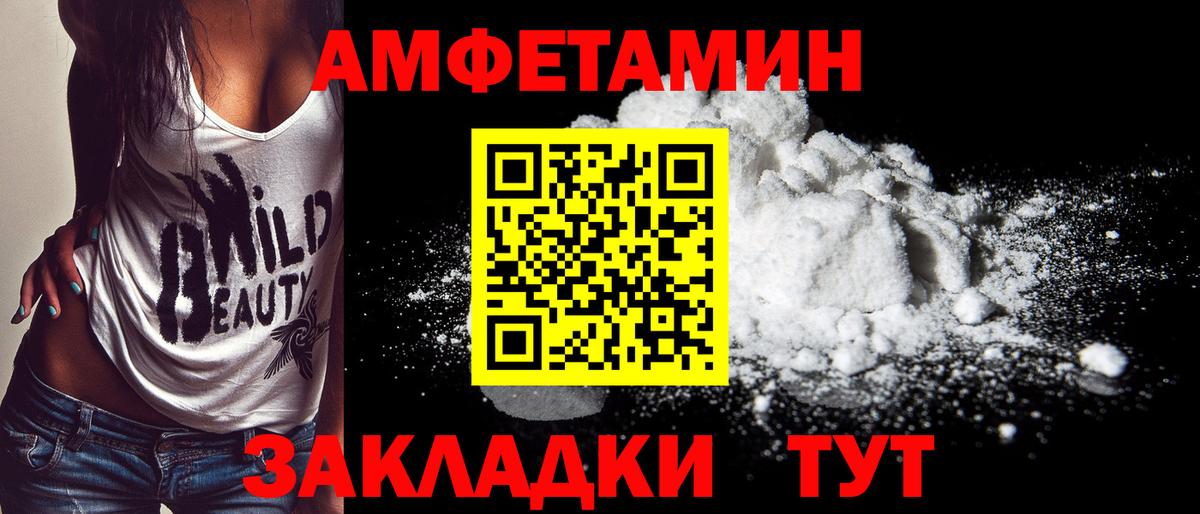 МЕТАМФЕТАМИН винт Элиста