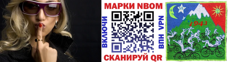 Марки NBOMe 1,8мг  Элиста 