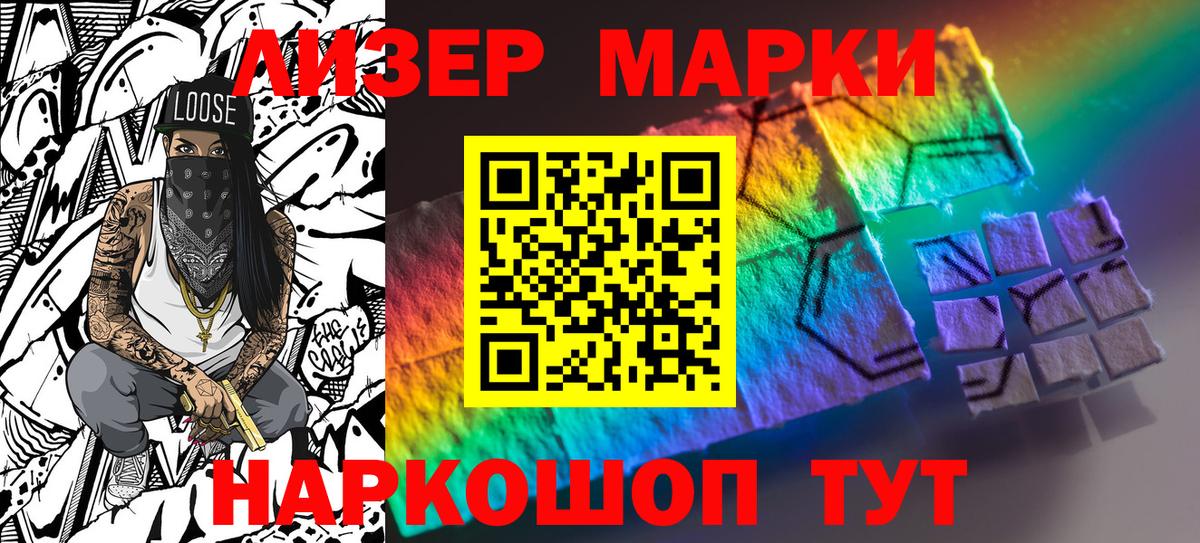 Элиста  Марки N-bome 1,5мг  Вход с VPN 