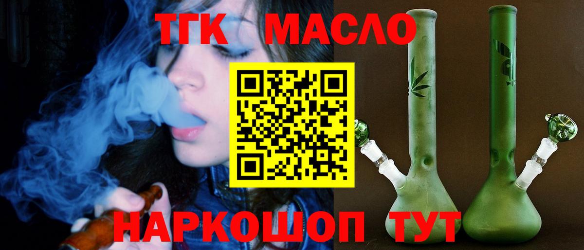 Дистиллят ТГК вейп  Вход с VPN  Элиста  купить наркоту  МЕГА ссылки  ТГК THC oil 